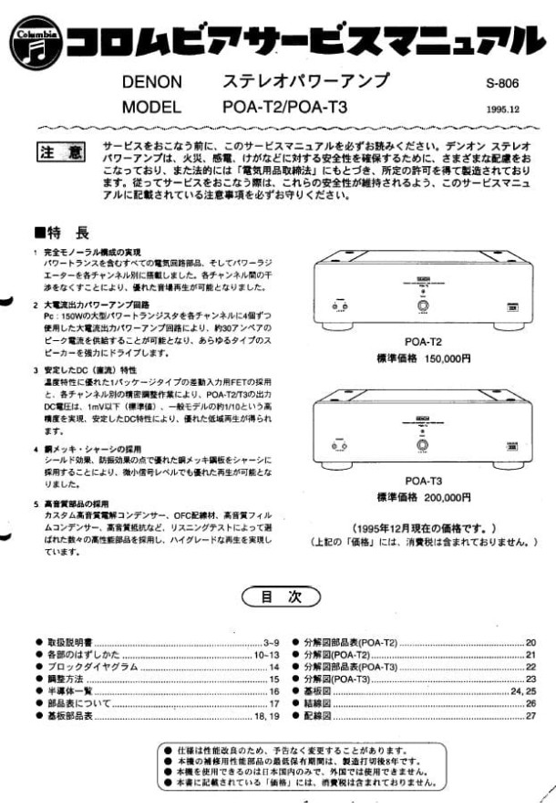 POA-T2, POA-T3
